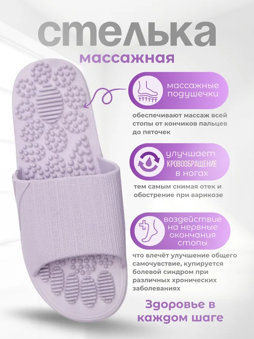 Релаксы Тапочки массажные акупунктурные шиацу, фиолетовый, фото 2