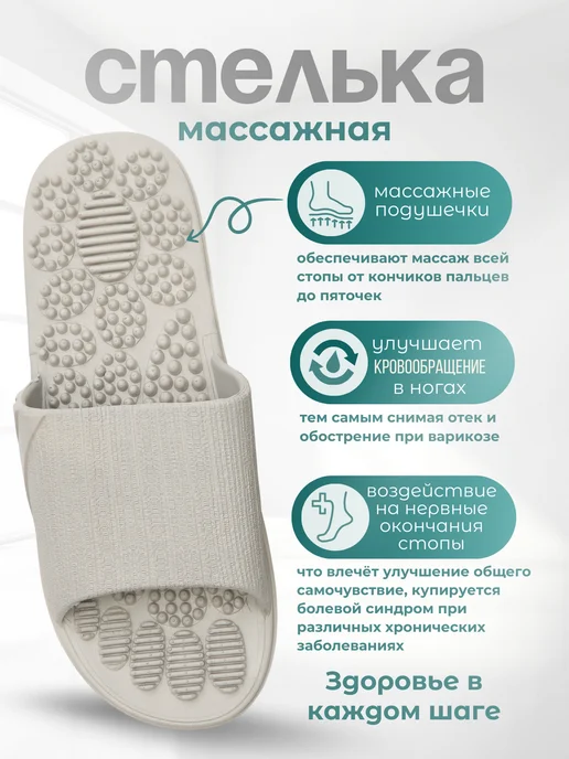 Релаксы Тапочки массажные аккупунктурные шиацу для дома для дачи, вариант, фото 2