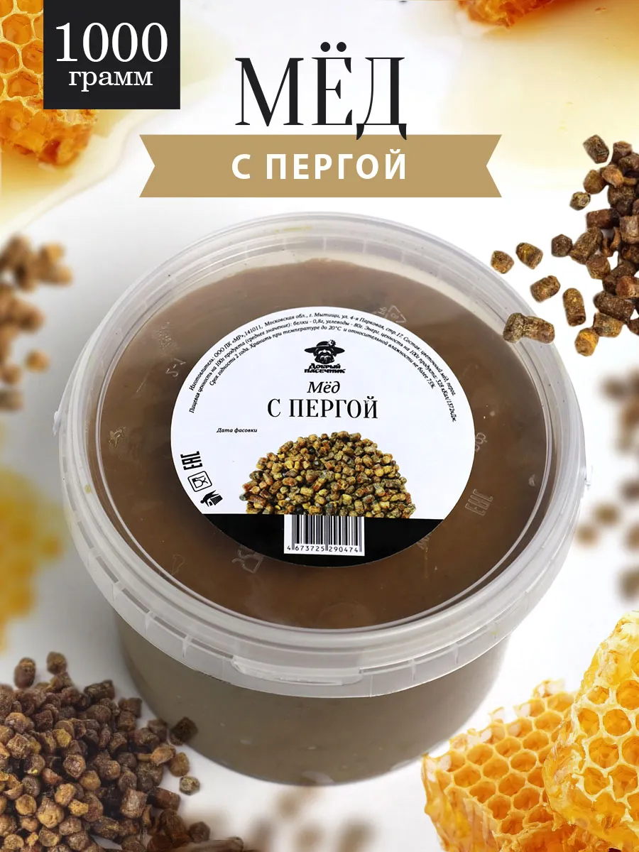 Мед с пергой густой 1 кг