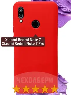 Чехол на Редми Нот Note 7, 7pro, 7про красный Redmi 65693182 купить за 156 ₽ в интернет-магазине Wildberries