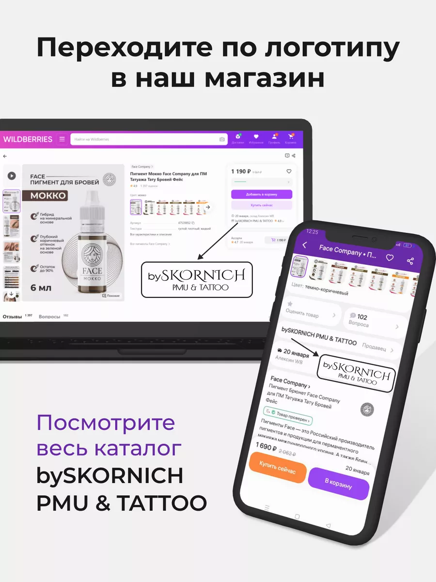 Пенка зеленая Antibacterial Face Company ПМ Татуаж Тату Фейс Face Company  65693561 купить за 370 ₽ в интернет-магазине Wildberries