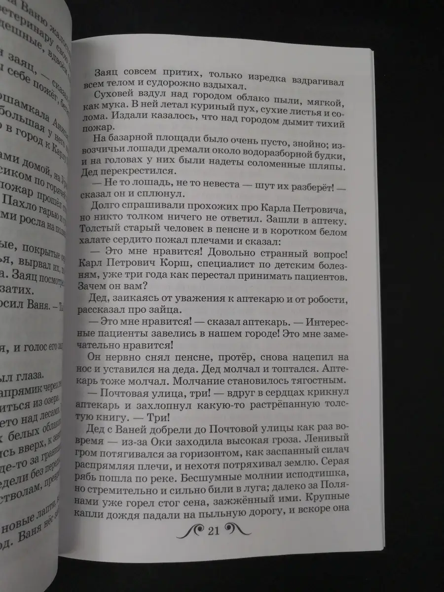 Паустовский К. / Рассказы Искателькнига 65696923 купить за 331 ₽ в  интернет-магазине Wildberries