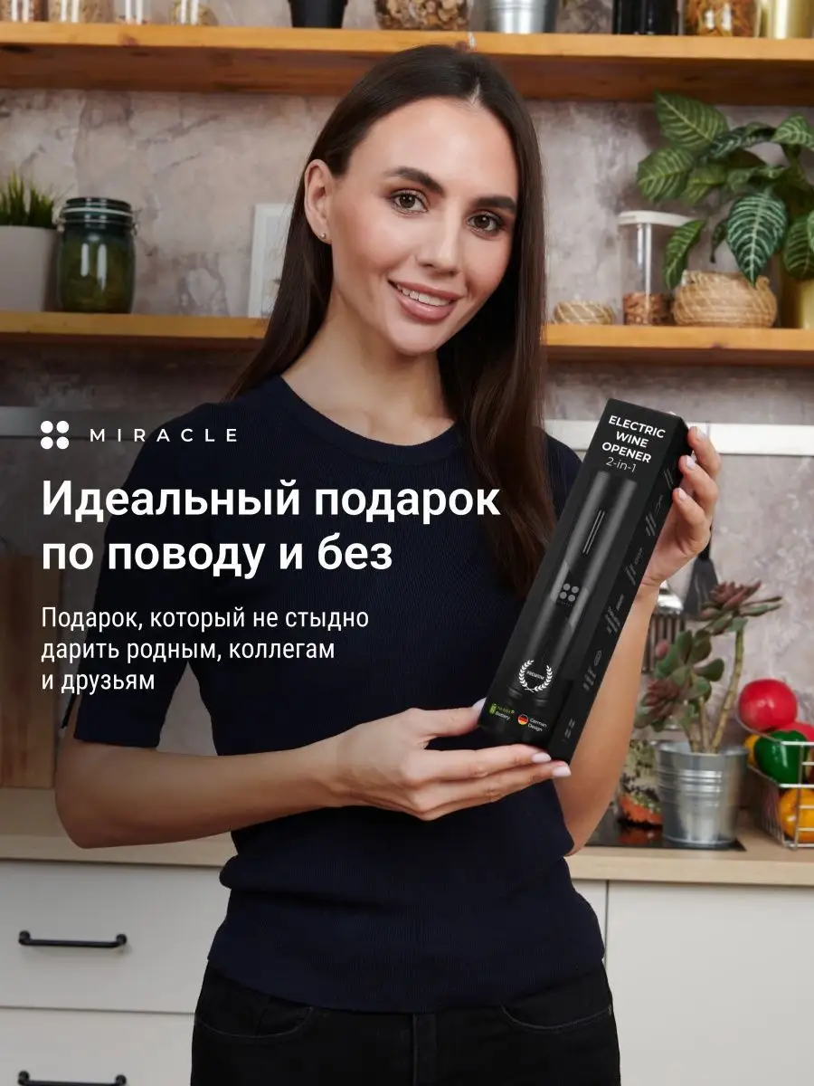 Штопор для вина электрический на аккумуляторе 2 в 1 Xiaomi 65697796 купить  за 1 469 ₽ в интернет-магазине Wildberries