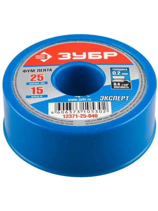 ЗУБР Фумлента 15000х25х0.2 мм 12371-25-040, 15000x25x0.2 мм