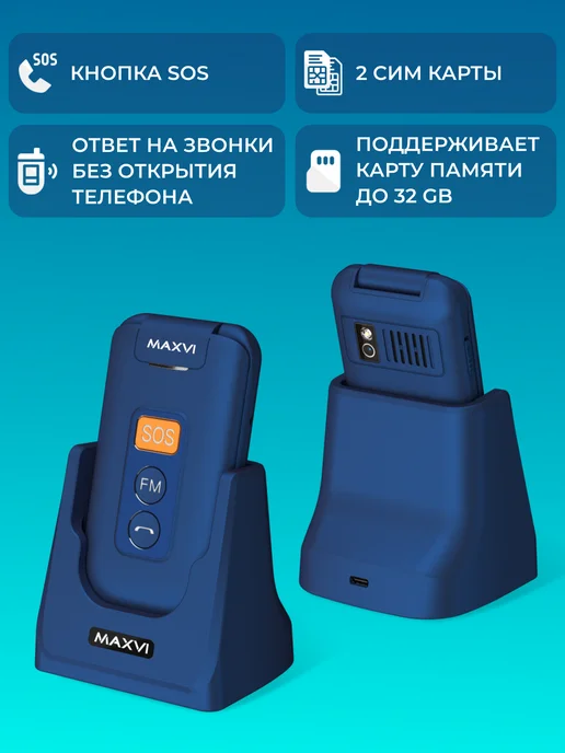 Maxvi Мобильный телефон кнопочный раскладушка для пожилых E5up, синий, фото 2
