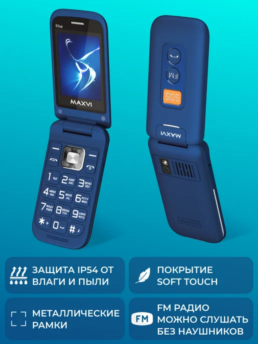 Maxvi Мобильный телефон кнопочный раскладушка для пожилых E5up, синий, фото 3