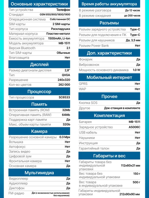 Maxvi Мобильный телефон кнопочный раскладушка для пожилых E5up, синий, фото 7