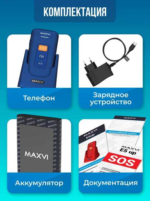 Maxvi Мобильный телефон кнопочный раскладушка для пожилых E5up, синий, фото 8