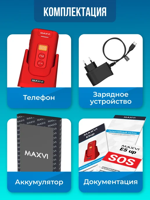 Maxvi Мобильный телефон кнопочный раскладушка для пожилых E5up, красный, фото 8