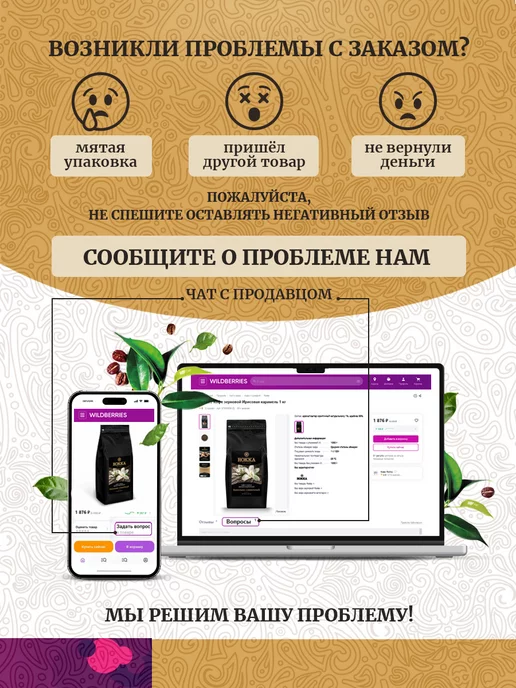 Rokka Кофе в зернах Йемен Мокка Матари 1 кг, 1 кг, фото 4