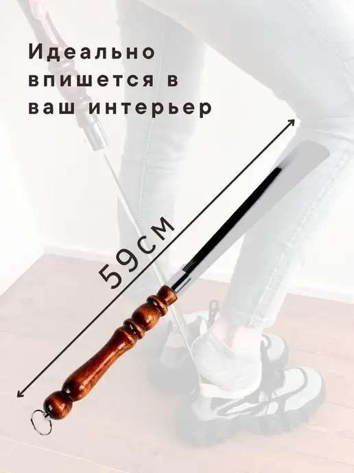 Пикник кавказ Ложка для обуви длинная металлическая с деревянной ручкой, коричневый, фото 2