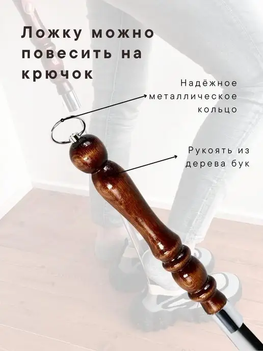 Пикник кавказ Ложка для обуви длинная металлическая с деревянной ручкой, коричневый, фото 3