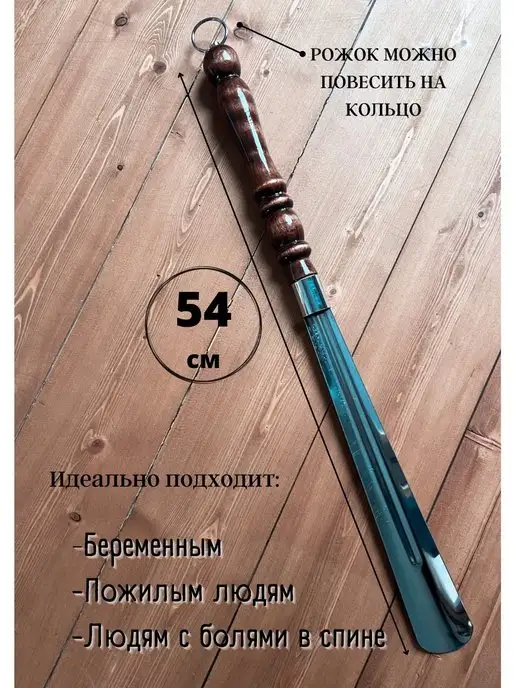Пикник кавказ Ложка для обуви длинная металлическая с деревянной ручкой, коричневый, фото 4