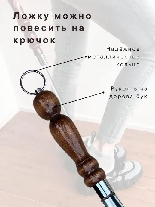 Пикник кавказ Ложка для обуви длинная металлическая рожок обувной, коричневый, в упаковке 300 г, фото 3