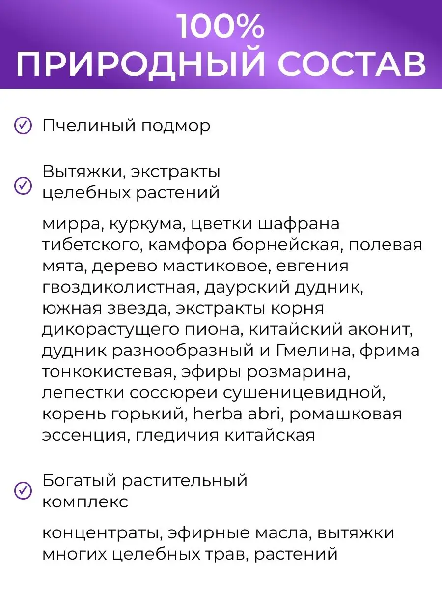 Бальзам Жидкие иглы с пчелиным подмором от боли китайский КитоКо 65703508  купить за 360 ₽ в интернет-магазине Wildberries