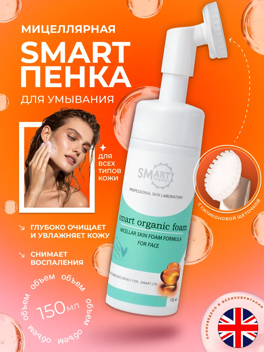 Пенка для умывания с...