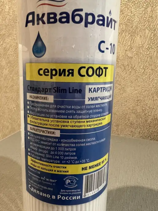 Аквабрайт Картридж умягчающий С-10 СОФТ, вариант, фото 2