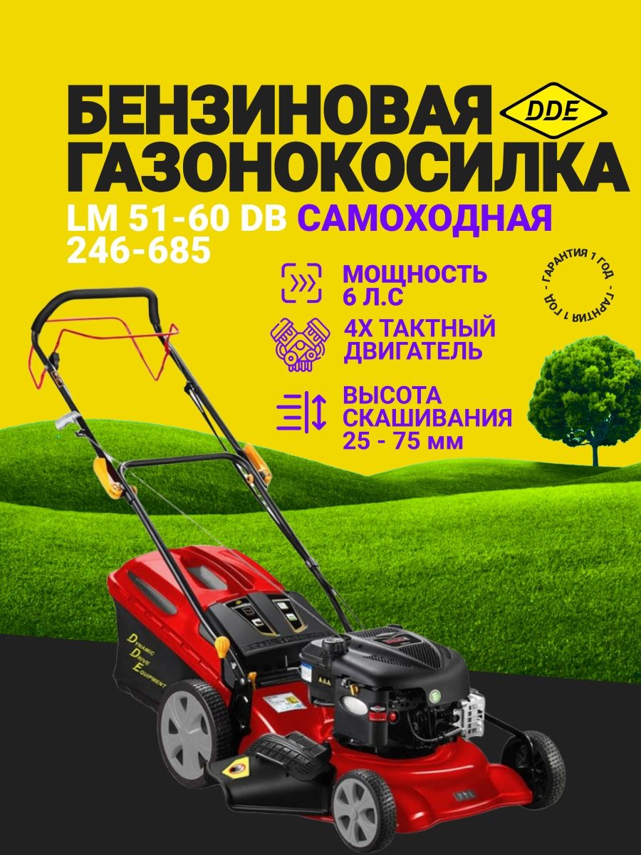 Dde lm 53 70 d 791 936. Газонокосилка бензиновая DDE LM 46-60 DB устройство. DDE газонокосилка бензиновая. Газонокосилка 46-60 бензиновая DDE LM D схема. Газонокосилка 46-60 бензиновая DDE LM D схема сборки.