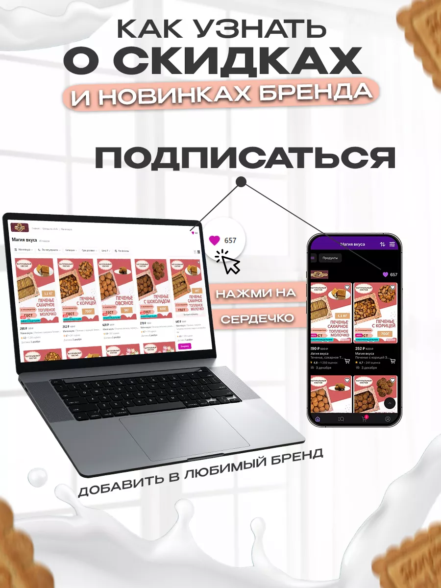 Пряники Мятные сладости в коробке 3кг Магия вкуса 65709429 купить за 587 ₽  в интернет-магазине Wildberries