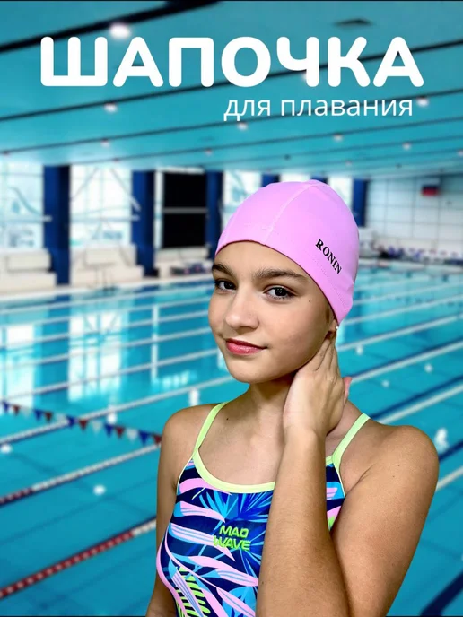 Bona Farbo Шапочка шапка для плавания в бассейн женская мужская детская, розовый