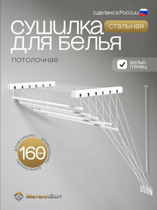 VIOLET Сушилка для белья потолочная на балкон сборная Лифт-160, фиолетовый