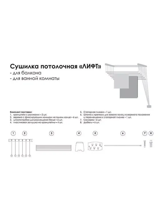 VIOLET Сушилка для белья потолочная на балкон сборная Лифт-160, фиолетовый, фото 4