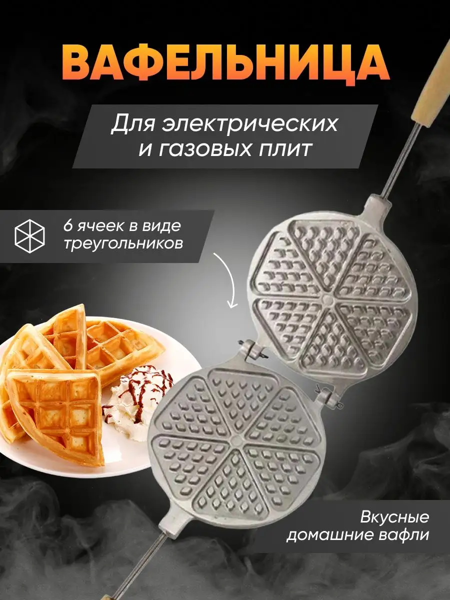 Рецепт вафельных трубочек для советской вафельницы