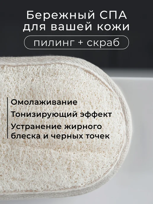 dush Мочалка для душа и тела губка массажная из люфы для ванны, белый, фото 3