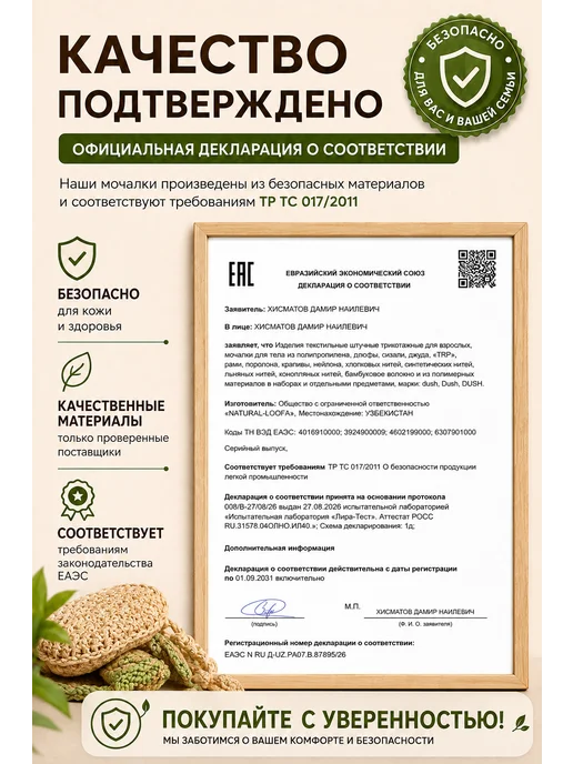 dush Мочалка для душа и тела губка массажная из люфы для ванны, белый, фото 7