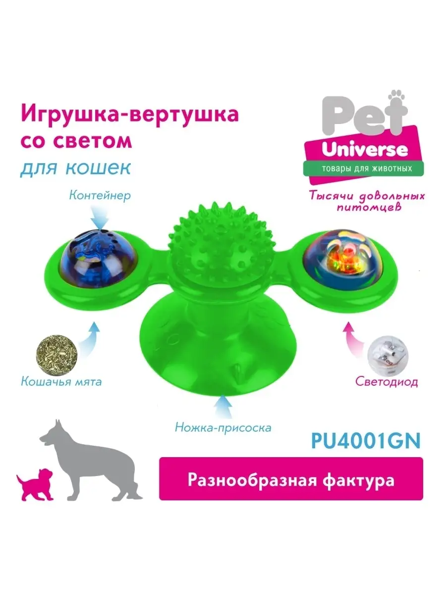 игрушка для кошек с мятой чистка зубов щекотка, PU4001 Pet Universe  65722924 купить за 302 ₽ в интернет-магазине Wildberries