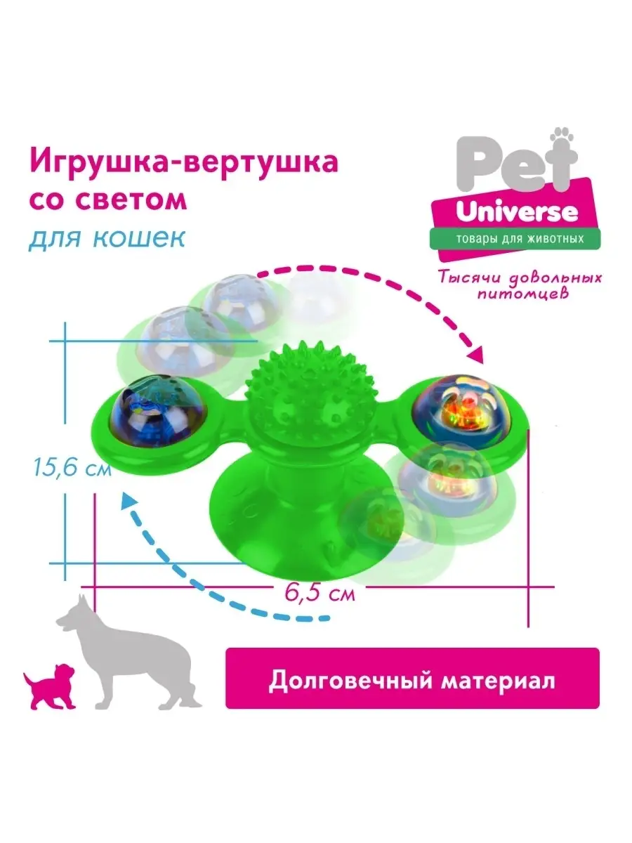 игрушка для кошек с мятой чистка зубов щекотка, PU4001 Pet Universe  65722924 купить за 302 ₽ в интернет-магазине Wildberries