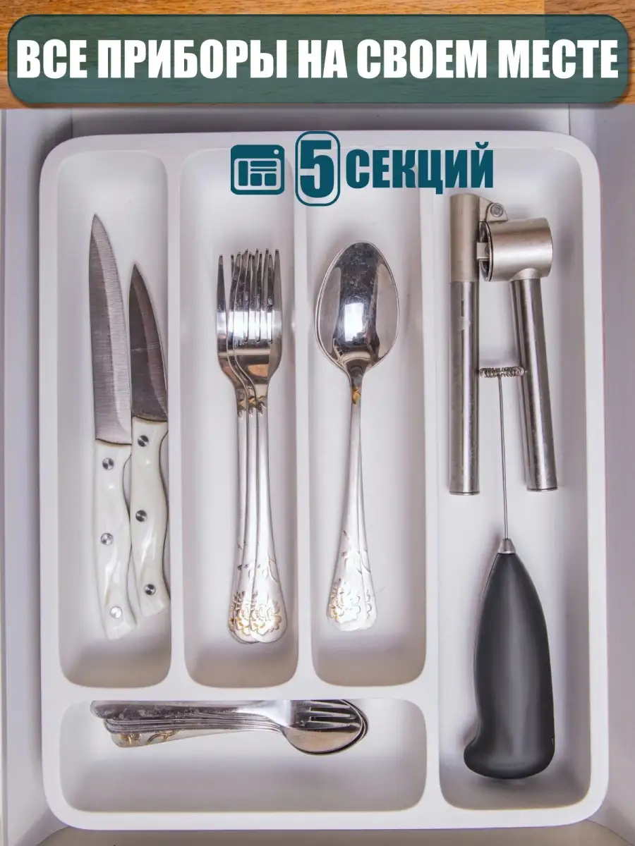 Лоток для столовых приборов в ящик German quality 65726143 купить в  интернет-магазине Wildberries