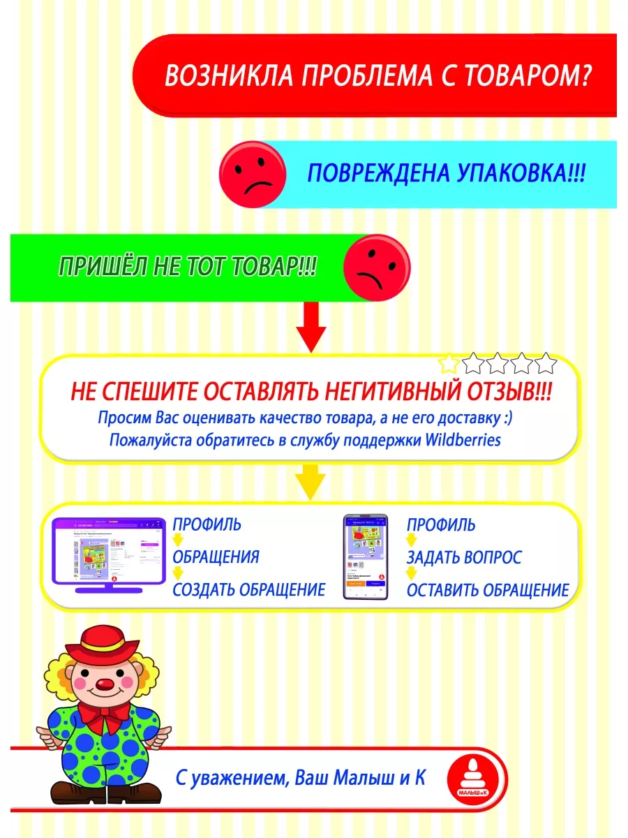 Развивающие логопедические карточки запуск и развитие речи Малыш и К  65727572 купить за 451 ₽ в интернет-магазине Wildberries