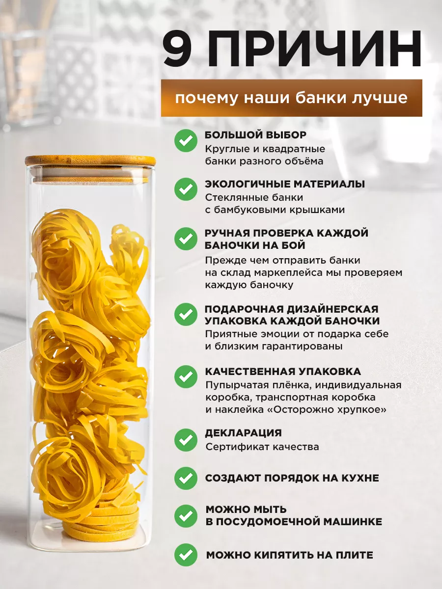 Стеклянные банки для сыпучих продуктов и хранения круп Meet Comfort  65729260 купить за 2 139 ₽ в интернет-магазине Wildberries