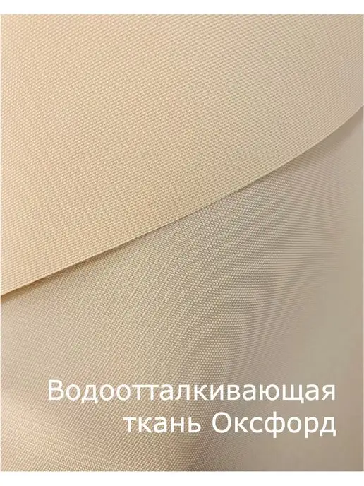 Камея Шторы уличные для беседки, бежевый, в упаковке 600 г, фото 4