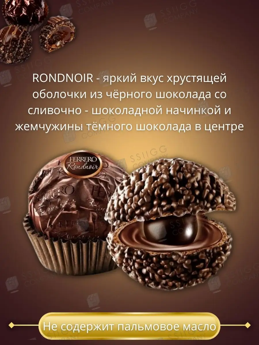 Конфеты Ferrero Collection 359,2г Подарки на 8 Марта 65733863 купить в  интернет-магазине Wildberries