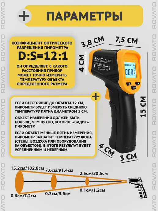 Rovato Инфракрасный пирометр термометр для кондитера, черный, фото 4