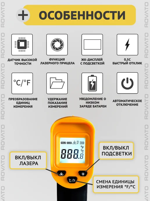 Rovato Инфракрасный пирометр термометр для кондитера, черный, фото 5