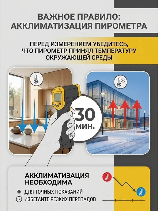Rovato Инфракрасный пирометр термометр для кондитера, черный, фото 8