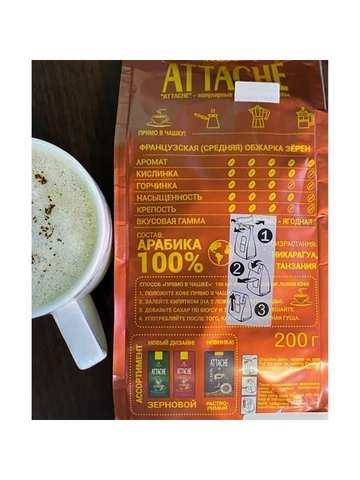 Петр Первый Кофе молотый Атташе Голландский помол 200 грамм, вариант, фото 3