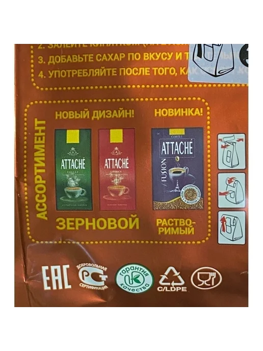 Петр Первый Кофе молотый Атташе Голландский помол 200 грамм, вариант, фото 5