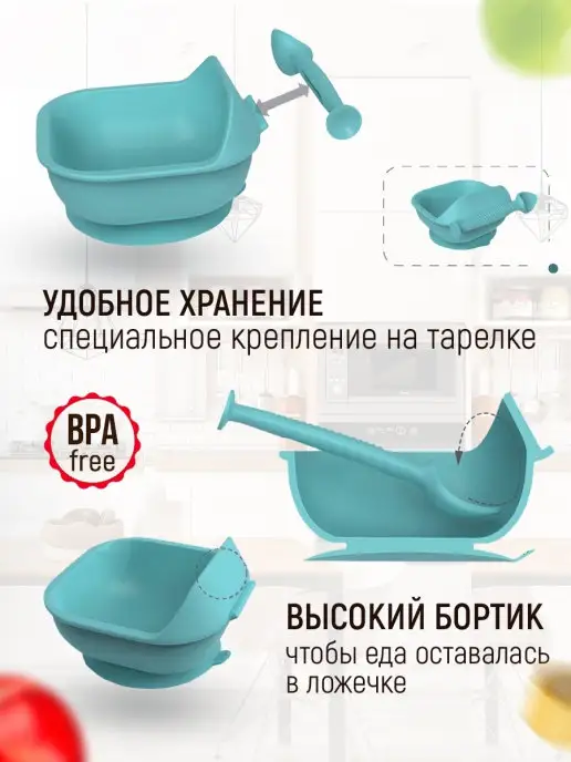 iSюминка Набор для кормления силиконовая тарелка на присоске и ложка, голубой, фото 3