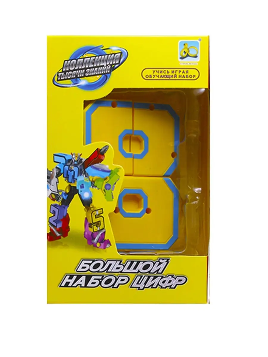 Игра цифр робот. Трансформер цифра 9 electro 300.