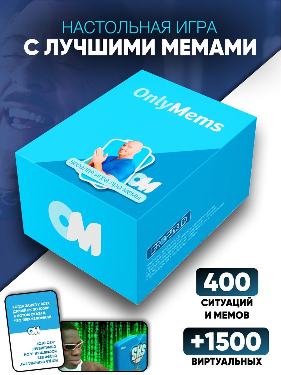 Что за для взрослых и детей мем OnlyMems 65740732 купить в  интернет-магазине Wildberries