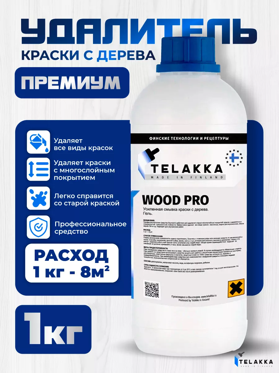 Смывка краски с дерева, 1 кг
