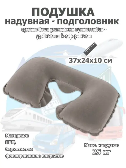 Bestway Надувная подушка для шеи, серый