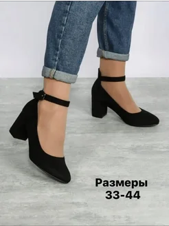 Туфли UYUT SHOES 65745172 купить за 1 983 ₽ в интернет-магазине Wildberries