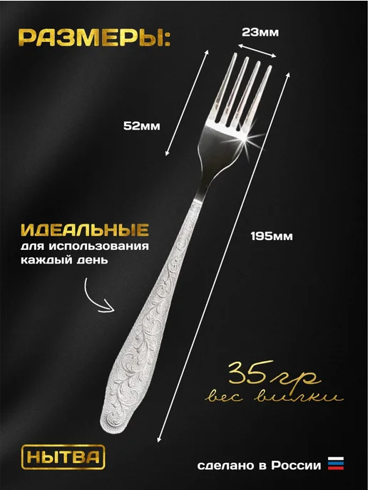 АО НЫТВА Вилки столовые 6 шт. набор Дубрава Нытва, 6 шт, фото 2