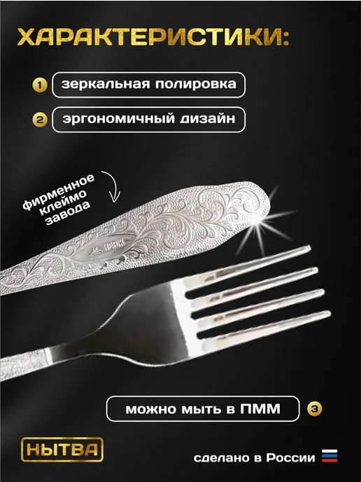 АО НЫТВА Вилки столовые 6 шт. набор Дубрава Нытва, 6 шт, фото 4