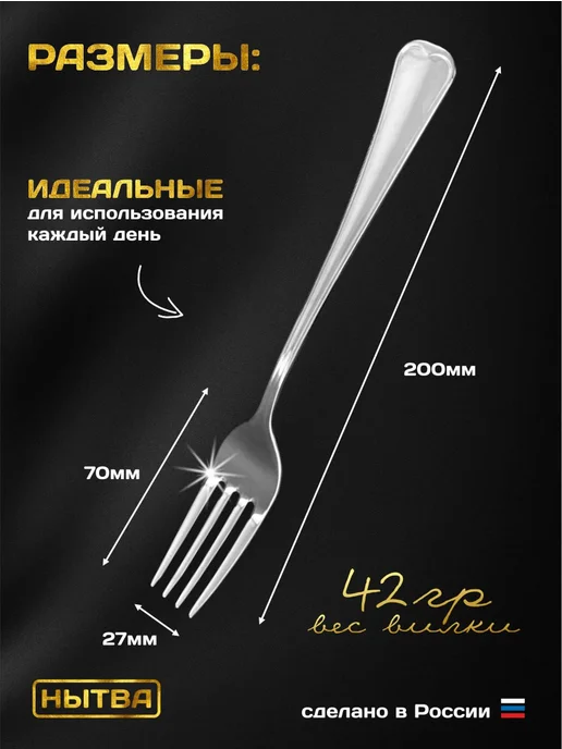 АО НЫТВА Вилки столовые 6 шт набор Мондиал Нытва, 6 шт, фото 2
